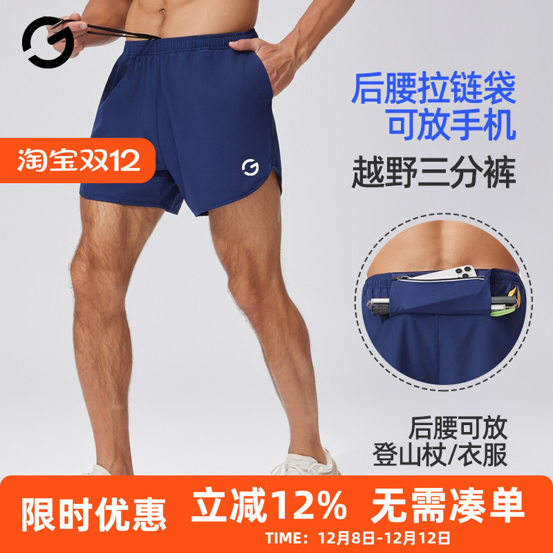 橙义家跑步短裤男可放手机