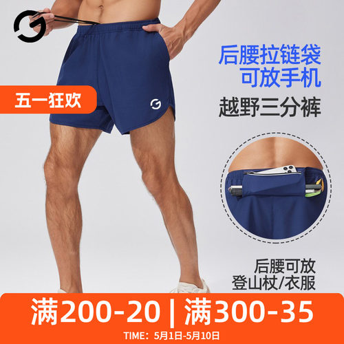 橙义家跑步短裤男可放手机