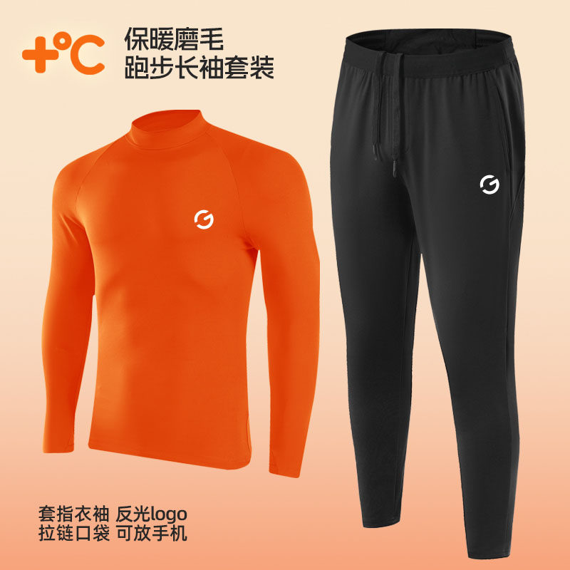 冬季跑步保暖套装运动紧身衣高领暖绒男女长袖健身速干打底训练服