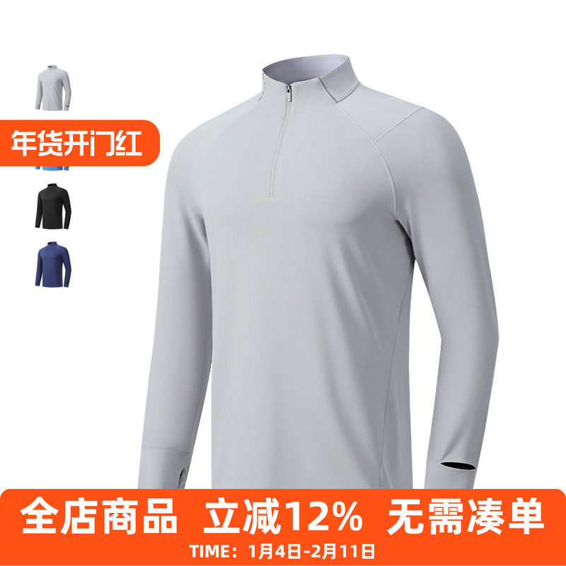 秋季半拉链速干长袖男女同款跑步运动T恤上衣健身训练服骑行服,运动服/休闲服装,健身衣,淘宝优惠券,粉丝福利购,淘宝优惠卷