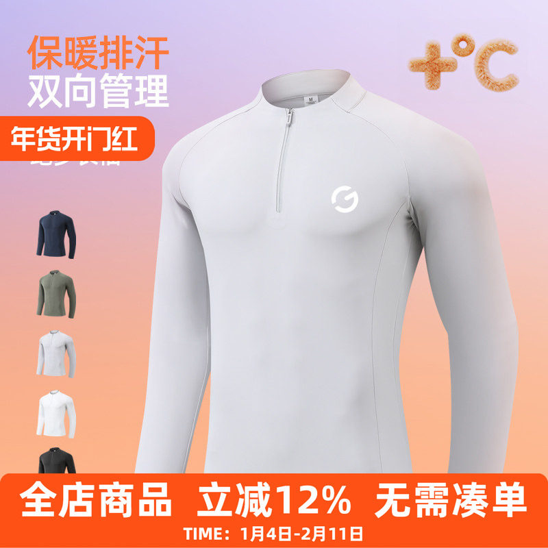 橙义家新款跑步长袖男女秋冬马拉松运动速干衣半拉链保暖打底上衣,运动服/休闲服装,运动T恤,淘宝优惠券,粉丝福利购,淘宝优惠卷
