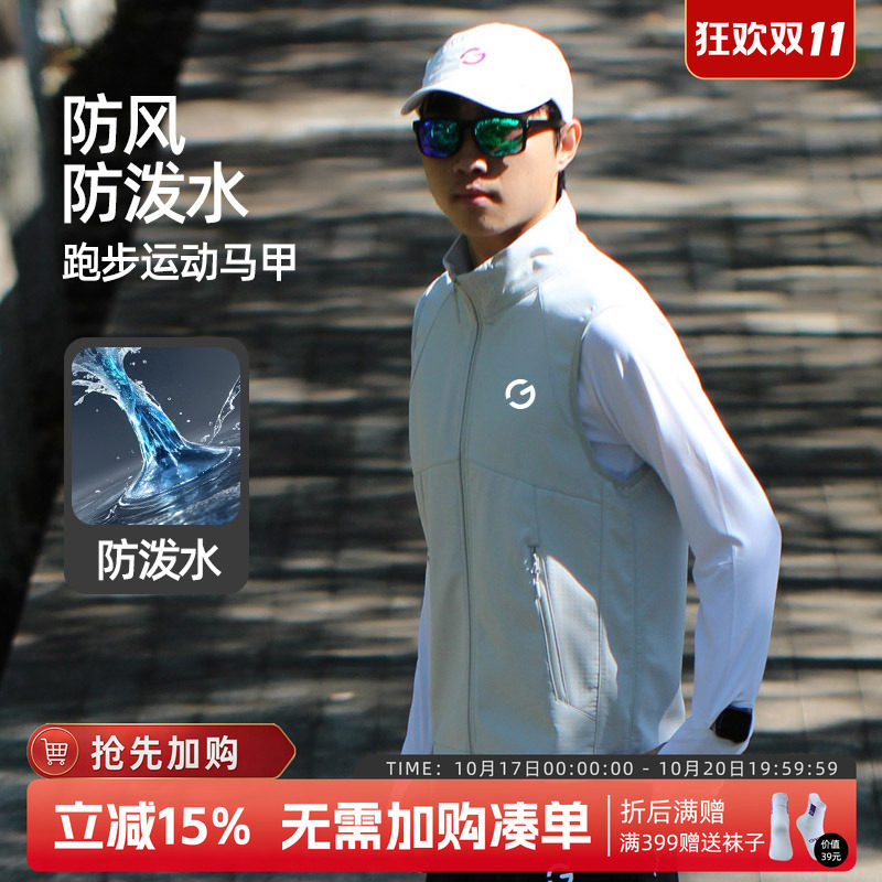 橙义家新款跑步运动马甲男女户外骑行防风防泼水外套保暖坎肩上衣