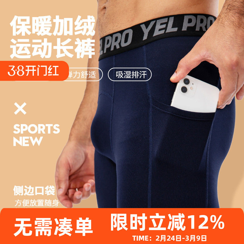 冬季紧身加绒长裤吸汗速干健身瑜伽跑步训练服高弹压缩裤篮球装备