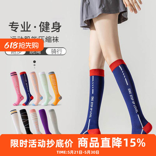 橙义家长筒压缩运动袜男女