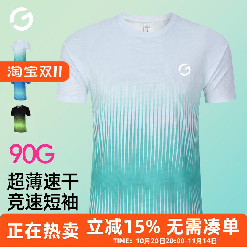 橙义家跑步速干短袖T恤男