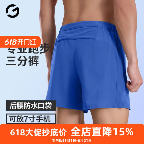橙义家跑步短裤男可放手机