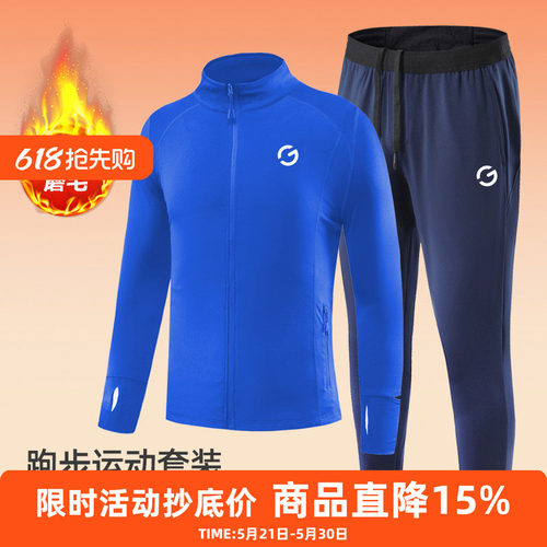 橙义家磨毛保暖跑步运动套装男