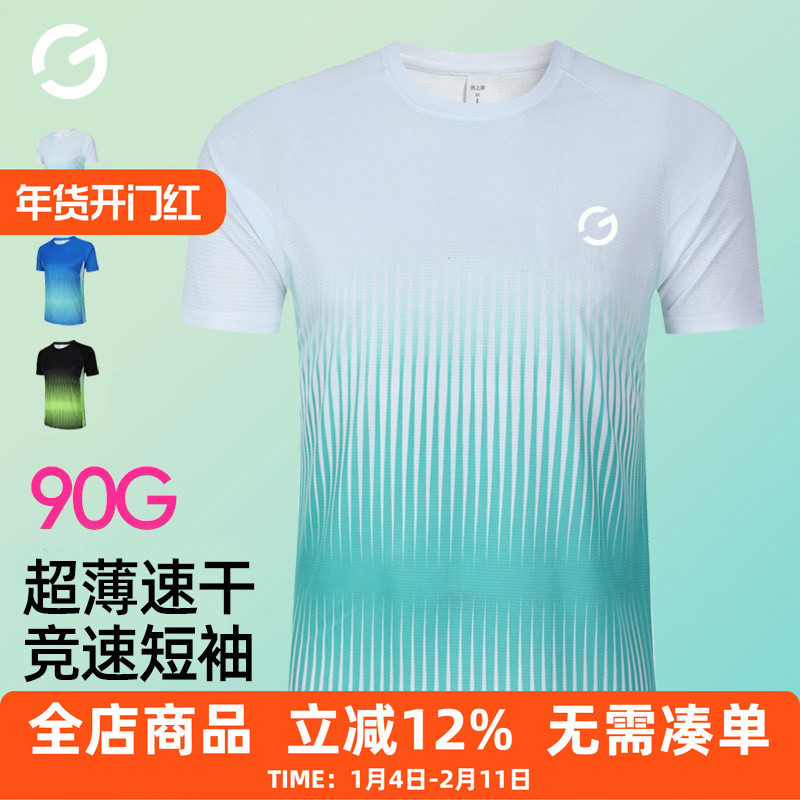 橙义家跑步短袖速干衣男马拉松运动T恤篮球健身训练服竞速上衣夏,运动服/休闲服装,运动T恤,淘宝优惠券,粉丝福利购,淘宝优惠卷