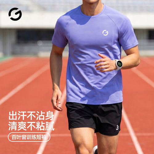 橙义家跑步短袖男女运动速干衣