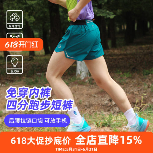橙义家跑步短裤男可放手机
