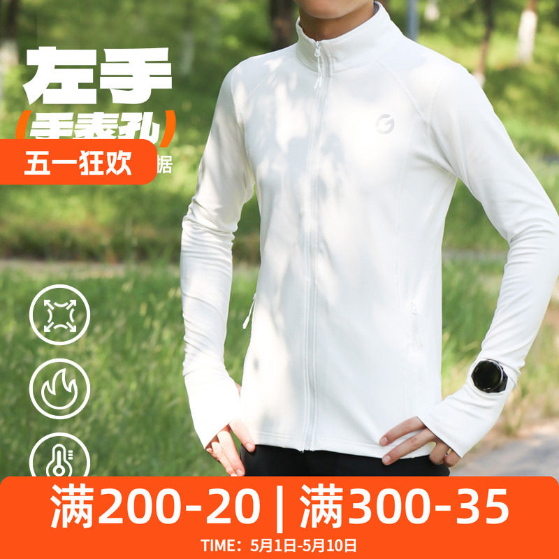 橙义家跑步外套男女秋冬骑行运动长袖速干衣健身立领开衫夹克上衣