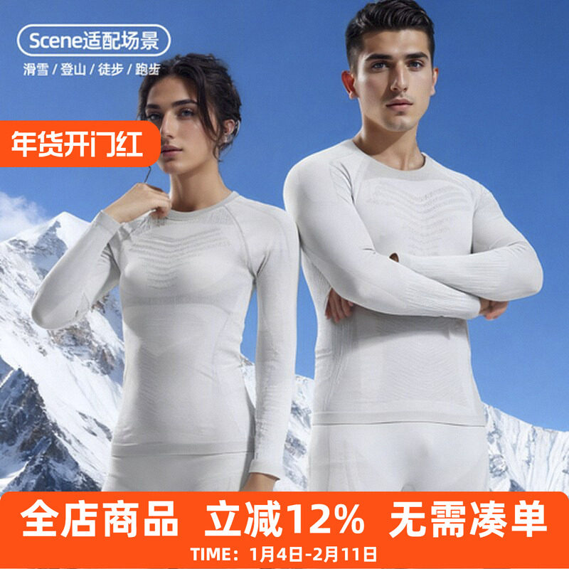 秋冬新款跑步运动套装男女长袖速干衣紧身压缩裤滑雪保暖打底内衣,运动服/休闲服装,健身套装,淘宝优惠券,粉丝福利购,淘宝优惠卷