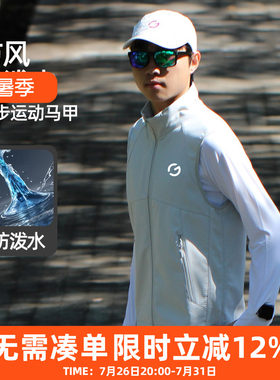 橙义家跑步运动马甲男女防风外套