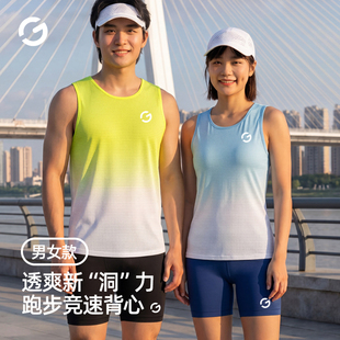 橙义家新款跑步背心男女马拉松运动无袖坎肩速干衣篮球健身训练服