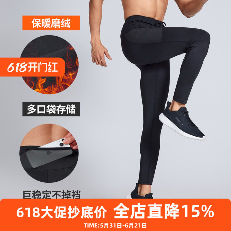 冬季专业压缩紧身裤男女马拉松跑步运动健身长裤加绒保暖可放手机