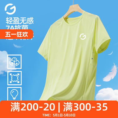 橙义家跑步短袖T恤男速干衣