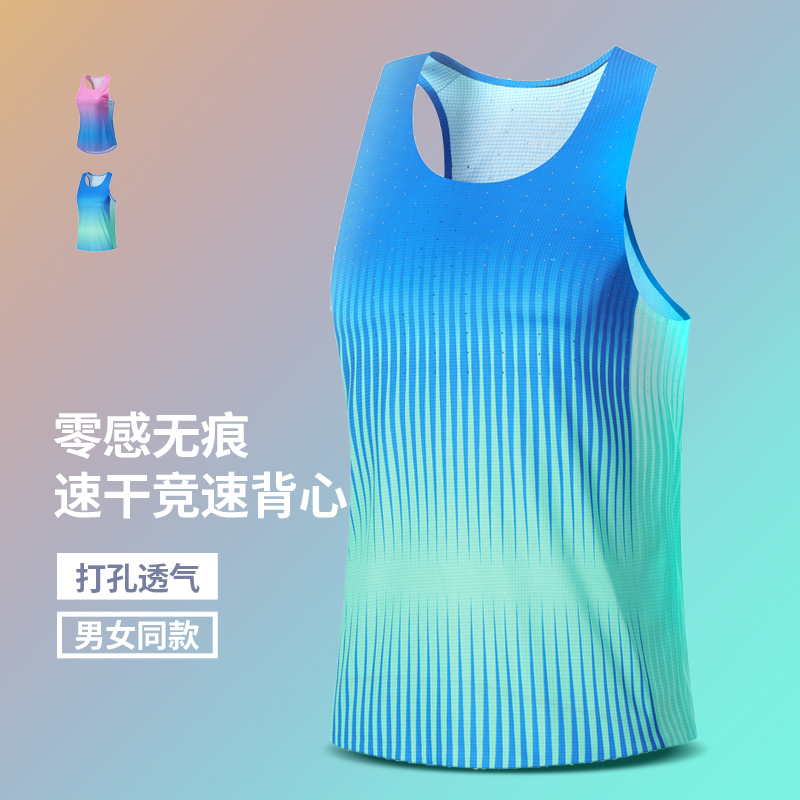 橙义家无袖无痕速干背心男女款