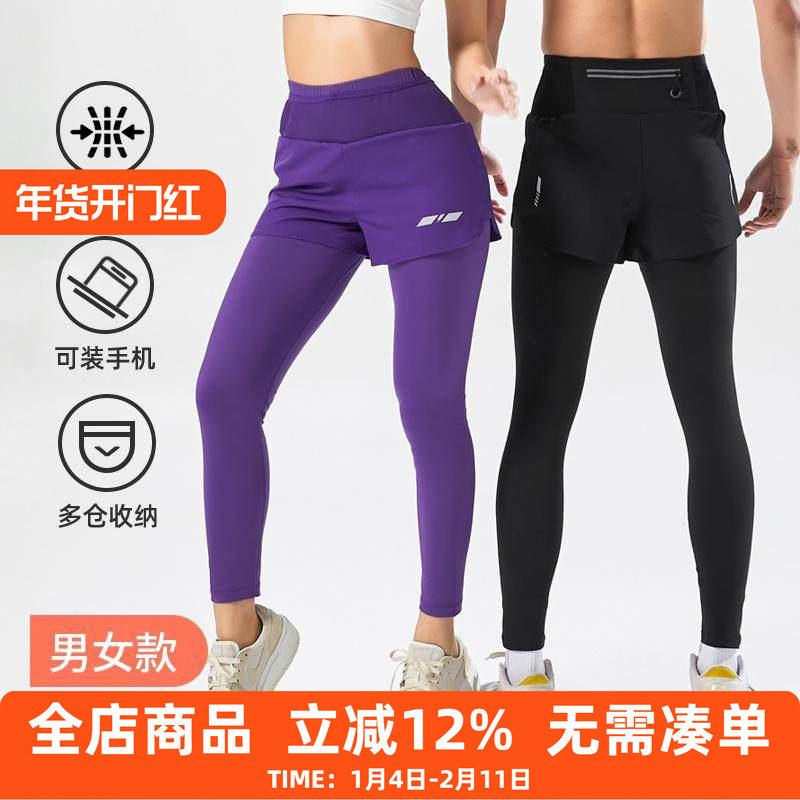 专业马拉松跑步长裤男女健身瑜伽运动压缩裤二合一腰包裤可放手机,运动服/休闲服装,运动长裤,淘宝优惠券,粉丝福利购,淘宝优惠卷