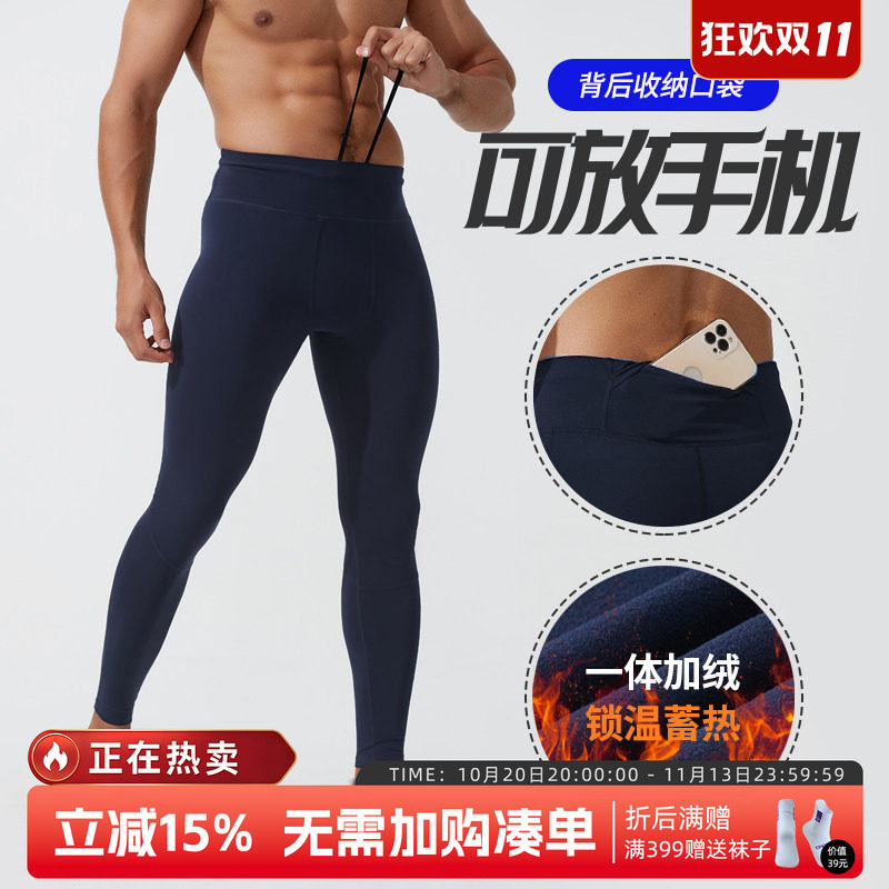 男子马拉松可装手机跑步紧身裤加绒运动速干高弹高腰训练健身长裤