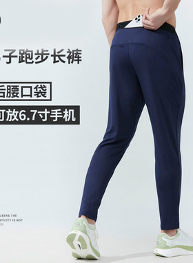 橙义家跑步长裤男足球训练裤