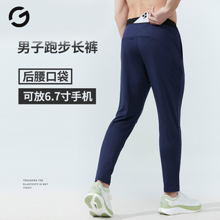 后腰口袋 篮球健身训练足球裤 秋冬跑步长裤 男专业马拉松运动速干裤