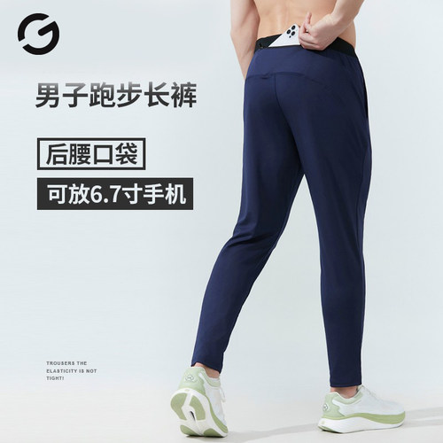 橙义家跑步长裤男足球训练裤