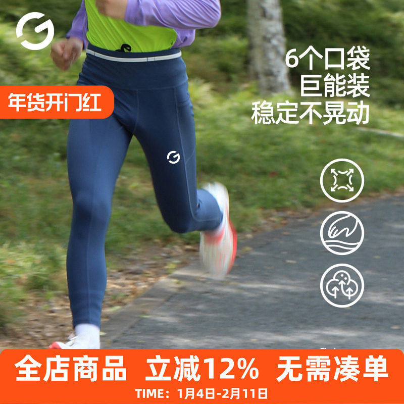 橙义家跑步压缩裤男专业马拉松运动长裤健身训练紧身裤后腰口袋