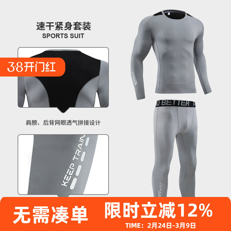 秋冬跑步速干紧身衣健身衣服男运动保暖套装篮球训练服打底裤长袖