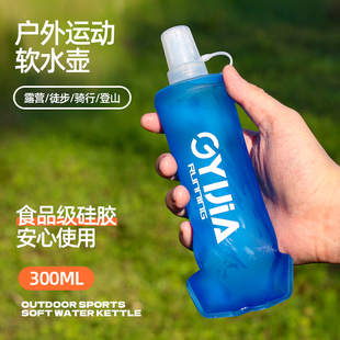 水袋越野跑神器可折叠 橙义家马拉松跑步软水壶户外骑行运动便携式