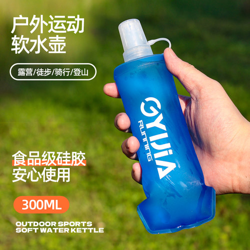 橙义家运动软水壶食用可折叠