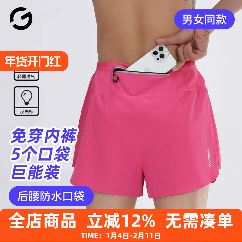 五个口袋跑步短裤男夏季马拉松运动速干三分裤健身训练裤可放手机,运动服/休闲服装,运动中长裤／短裤,淘宝优惠券,粉丝福利购,淘宝优惠卷