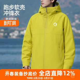 橙义家跑步外套男女户外骑行运动软壳冲锋衣单层薄款 防风夹克上衣