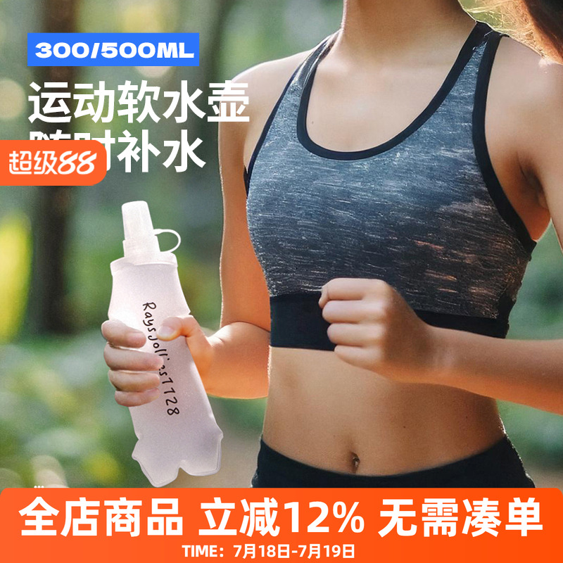 橙义家食用级运动软水壶可折叠