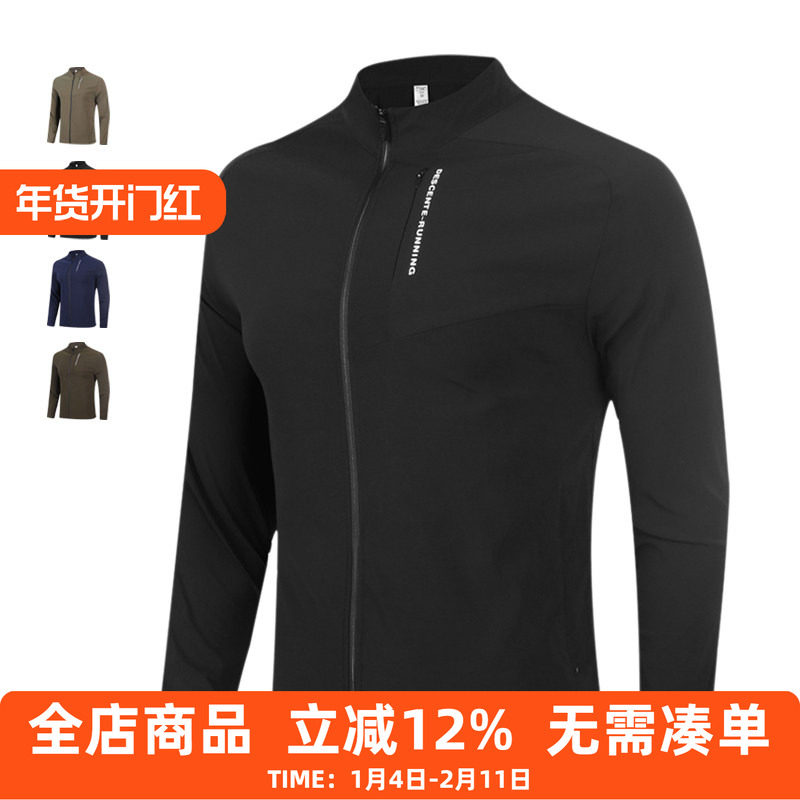 秋冬季跑步外套男骑行防风运动长袖夹克吸湿速干立领拉链开衫上衣,运动服/休闲服装,运动茄克/外套,淘宝优惠券,粉丝福利购,淘宝优惠卷