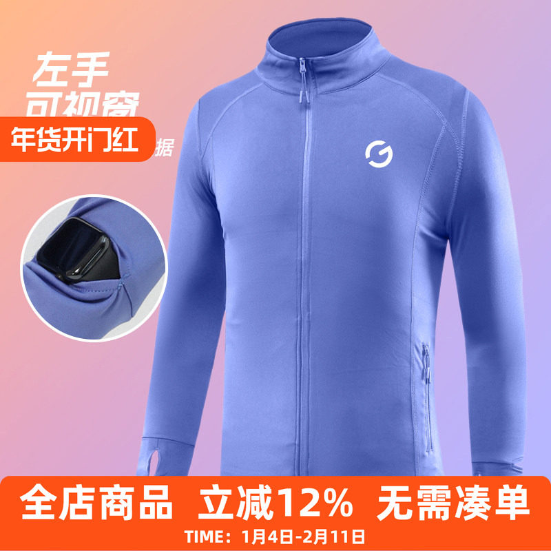 橙义家跑步外套男女户外骑行运动长袖马拉松速干衣篮球健身训练服,运动服/休闲服装,运动茄克/外套,淘宝优惠券,粉丝福利购,淘宝优惠卷