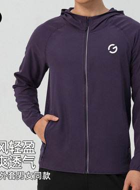 橙义家跑步外套防风衣皮肤衣