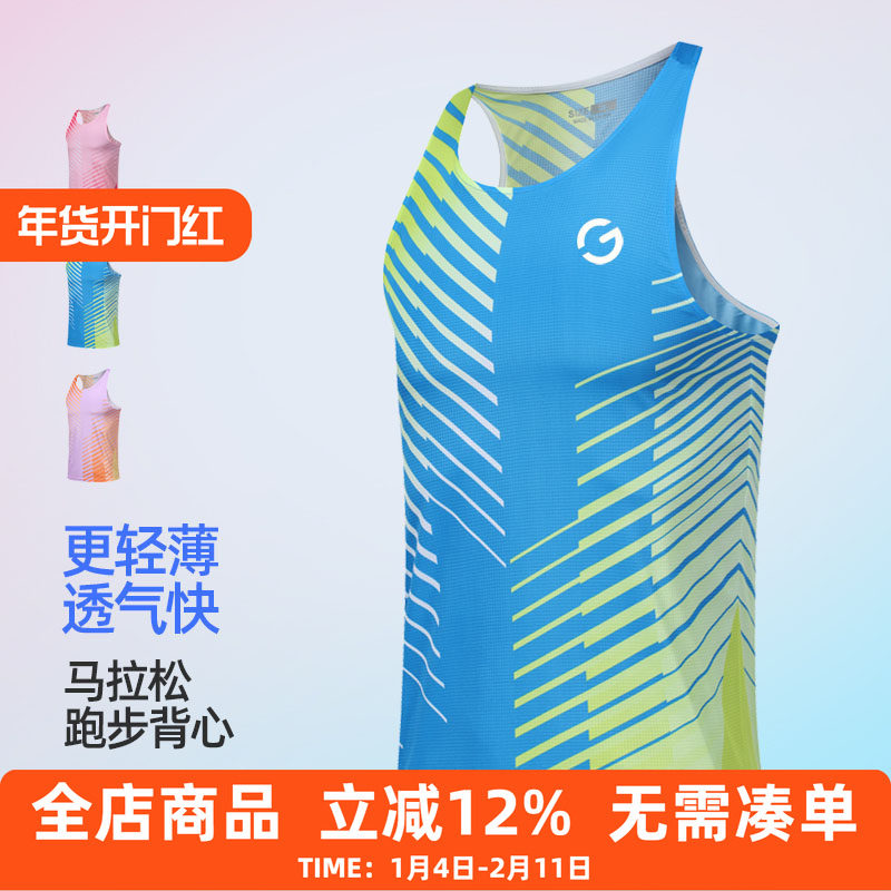 马拉松跑步速干背心男专业田径比赛运动上衣篮球健身训练无袖T恤,运动服/休闲服装,运动T恤,淘宝优惠券,粉丝福利购,淘宝优惠卷