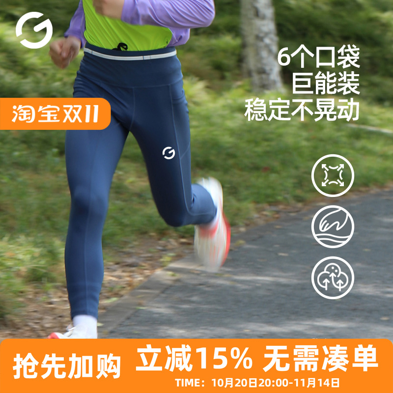 橙义家跑步压缩长裤男可放手机
