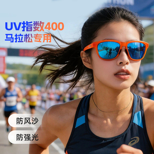 专业马拉松跑步眼镜户外骑行运动护目镜偏光遮阳太阳墨镜多色可选
