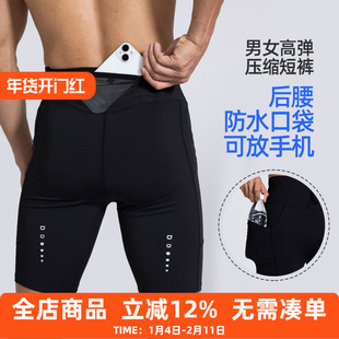 跑步短裤男专业马拉松运动压缩裤紧身瑜伽裤女口袋可放手机五分裤