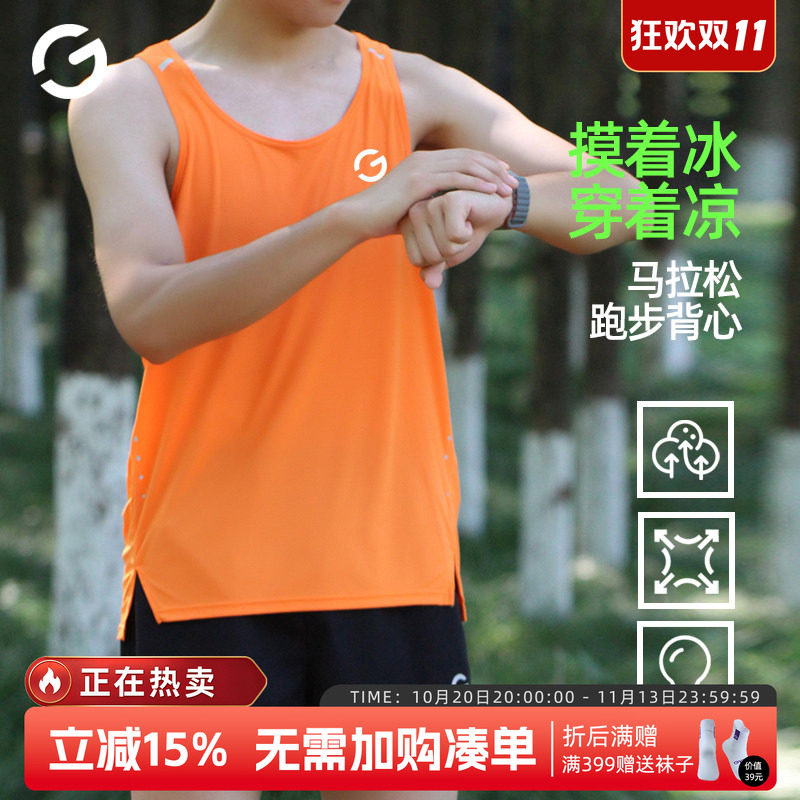 橙义家马拉松跑步背心男田径比赛竞速无袖速干衣篮球健身训练上衣