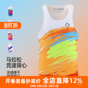 新款夏季跑步背心男专业马拉松速干竞速T恤无痕压胶健身训练上衣