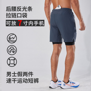 跑步运动短裤 男专业马拉松田径五分裤 带内衬可放手机二合一训练裤