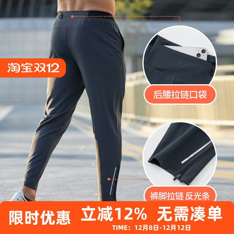 橙义家跑步长裤男速干直筒裤