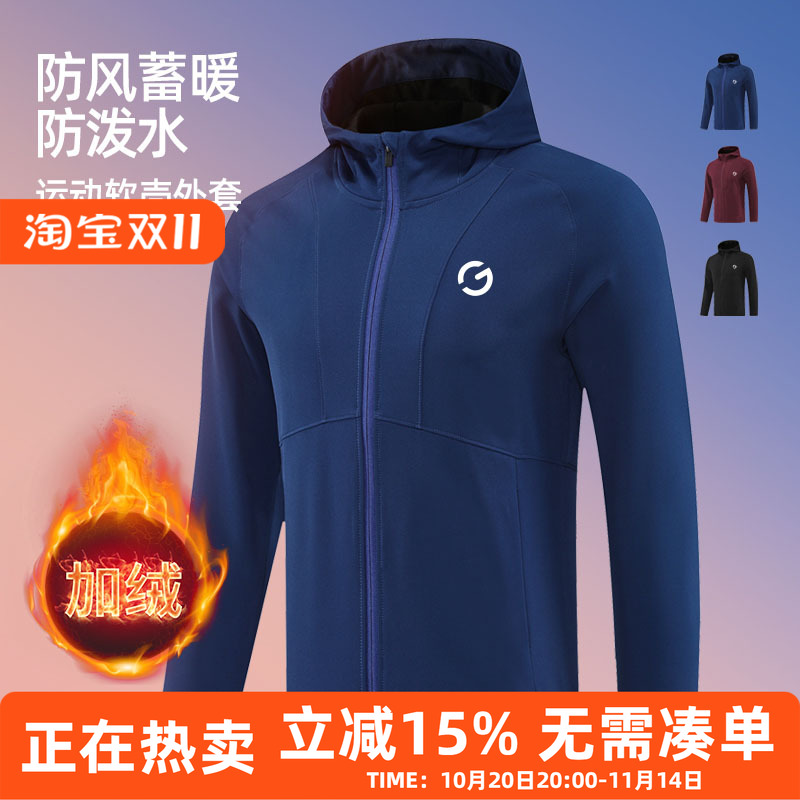 橙义家跑步防风外套男夹克冲锋衣