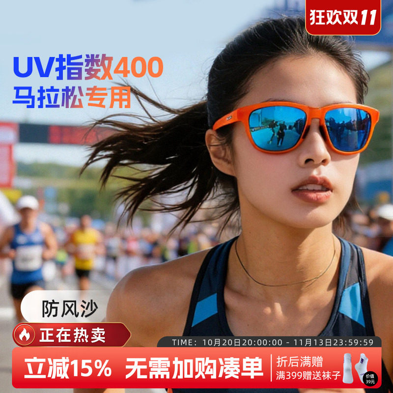 专业马拉松跑步眼镜户外骑行运动护目镜偏光遮阳太阳墨镜多色可选