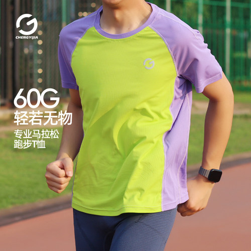 橙义家跑步短袖T恤男女同款