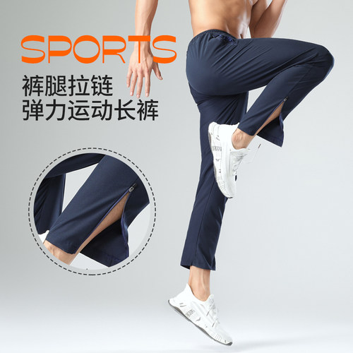 篮球速干拉链运动长裤男
