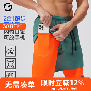 橙义家跑步短裤男马拉松田径运动二合一篮球健身训练带内衬四分裤