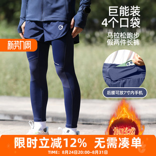 橙义家跑步长裤男女专业马拉松运动紧身压缩裤假两件口袋可放手机